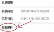 宁波爆料今日头条新闻,今日头条聚焦重大新闻事件
